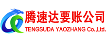 京山清债公司